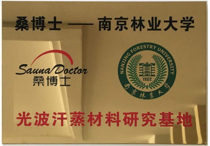 Suzhou Zhongye Sauna Equipment Co., Ltd. மற்றும் Nanjing Forestry University ஆகியவை ஒரு மூலோபாய கூட்டுறவை எட்டியுள்ளன.